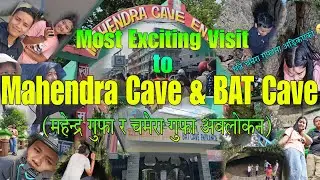 Pokhara Mahendra Cave and Bat Cave Observation - पोखरा महेन्द्र गुफा र चमेरा गुफा अवलोकन
