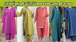 simple plain linen cotton dress designing ideas | winter dress design | plain dress design 2025