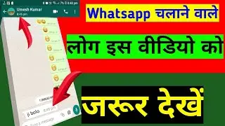 Whatsapp last seen kaise change kare | how to change whatsapp last seen | whatsapp last seen freeze