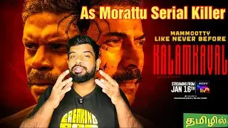 Kalamkaval Movie Review Tamil by The Fencer Show | Kalamkaval Review Tamil | Kalamkaval Tamil Review
