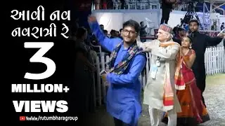 Aavi Nav Navratri Re | Garba Mahotsave 2016 | Atul Purohit | Rutumbhara Group