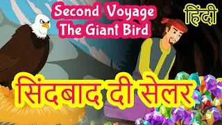 Sinbad Second Voyage : Giant Bird | Sinbad the Sailor and his Voyages | Fairy Tales | Pebbles Hindi