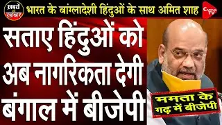 Why Every Political Party Is Targeting Matua Community For Upcoming Bengal Elections ? | Capital TV
