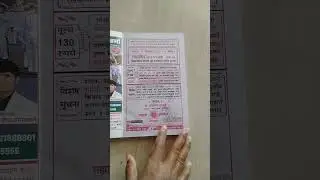 #MPSC ( GK) book #no.1 book