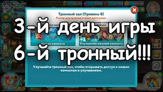 Как играть в Hustle Castle? Советы новичкам и ... Часть 6