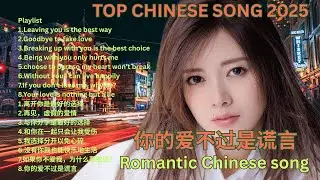 🌹🎶 Most Beautiful Love Ballad 💞 | Romantic Chinese Song That Touches Your Heart  .#ChineseLoveSongs