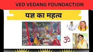 Speciality of Yagya #vedic #viral #Veda #motivation