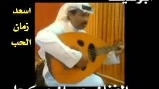 جبران مكحل اغنية اسعد زمان الحب ( ناربعدك)