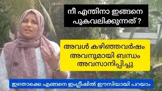 Basic English Sentences For Beginners//Easy Spoken English Class Malayalam// Rishu's Palace 