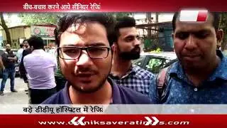 Resident doctors strike in large DDU hospital