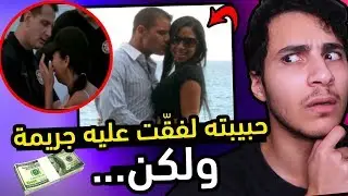 قصة مايكل و دليا انتهت بشكل صدم العالم ! , (نظريات مرعبة)