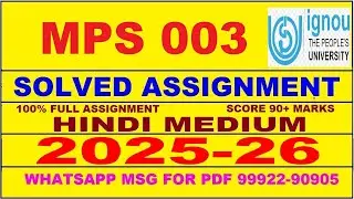 MPS 003 solved assignment 2025-26 in Hindi || mps 003 solved assignment 2026 || mps3 2025-26