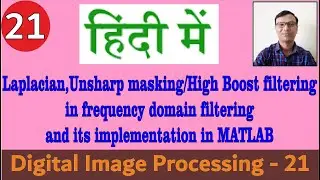 Laplacian, Unsharp masking/High Boost filtering in frequency domain filtering & in MATLAB||हिंदी में