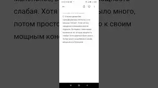 С АКБ 13 вольт- 250 мощных без трансформатора.
