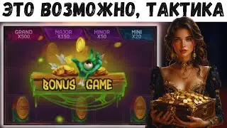 Просто повторяй СТРАТЕГИЮ в Midgard Zombies и ЗАРАБАТЫВАЙ на 1xbet | Melbet | СТРОГО ПО ТАКТИКЕ!