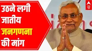 Bihar politics get complicated over caste-based population census