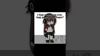 её немного трясёт 😔 #gacha #gachalife #gachalifememe #recommende #gachaclub #gachaclubmeme