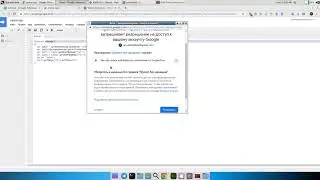 Урок №1 google app script