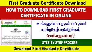 HOW TO DOWNLOAD FIRST GRADUATE CERTIFICATE IN ONLINE | முதல் பட்டதாரி சான்று | ULTRA DP TAMIL