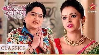 Haath jodkar Urvashi ne maangi Gopi se help! | Saath Nibhana Saathiya