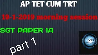 Ap tet cum trt 19-1-2019 morning session