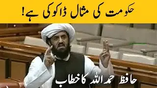 Hafiz Hamdullah Speech Quetta | Pak TV Network |