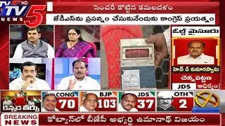 Karnataka Election Results 2018 Live Updates: BJP 103 Seats, Congress 70 & JDS 37 | TV5 News