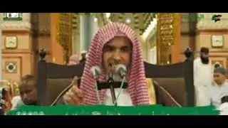 معنى التبرك وكيف يتبرك بالنبي صلى الله عليه وسلم  الشيخ الشويعر حفظه الله جديد 💥💥