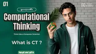 01 | Computational Thinking | Introduction