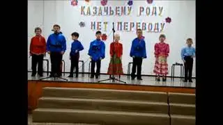 Посвящение в казачата