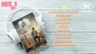 TOP 10 HIT JKMusic