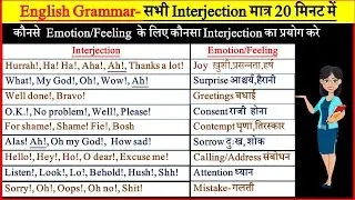 Interjection in English Grammar | Interjection Words | Interjection with Examples by sr jajoriya