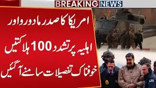 US forces torture President Maduro and his Wife | 100 Killed in Major Incident | Shocking Details