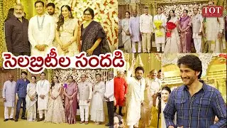 Tollywood Celebrities At Producer KL Narayana Daughter Wedding | Mahesh Babu, Venkatesh, Rajamouli