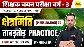 MENSURATION 2D SHIKSHAK CHAYAN PARIKSHA VARG - 3 2025 NOTIFICATION | MPTET VARG-3