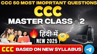 CCC Master Class 2🔥|| CCC important question in hindi 2025 || CCC exam preparation 2025 | #cccexam