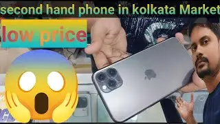 Second hand phone price in kolkata Market 📱 2nd hand phone in kolkata  #secondhandphones