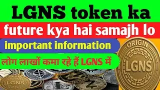 LGNS token ✅ me log  Kama Rahe lakhon rupaye 👌 important information👍