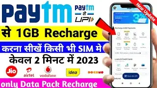 Paytm Se Data Recharge kaise kare | How to recharge data pack from Paytm l Paytm mobile Recharge