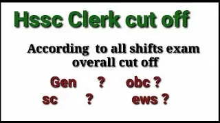 Hssc clerk cut off 2019 || haryna clerk expected  cut off 2019