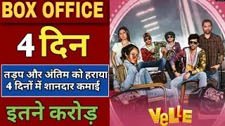 Velle Movie 4th Day Box Office Collection | Karan Deol | Velle Movie Collection | Velle Movie