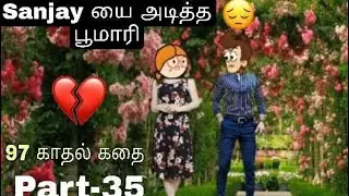 Sanjay மேல் உள்ள கோபத்தில் Sanjayயை அடித்த பூமாரி 😥Part-35 | poomari alagi |