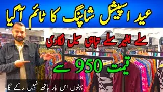 Eid special collection Sale 💥Brands Rs950 Big discount @AneelaAdnan 