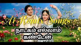 Ai Remix Songs | Naadagmellam Kanden | Old tamil Remix Artificial Intelligence Songs 