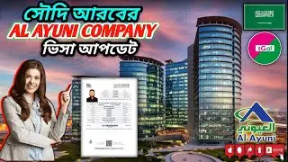 Alhamdulillah, I received a work permit visa from AL-AYUNI Investment & Contracting Co., Saudi Ar...