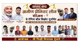 🏏LIVE CRICKET  !! SANSAD CUP GPL SEASON 7 !! GRAMEEN PREMIER  !! HATHWANSH PIPARIYA !!