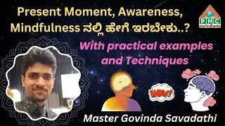 ✨ Mindfulness, Present Moment & Awareness &ndash; ಹೇಗೆ ಬದುಕಬೇಕು? | Master Govinda Savadathi
