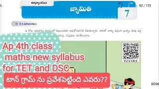 Ap 4th class maths chapter 7 Geometry | 4th class maths new syllabus classes for Ap TET&DSC