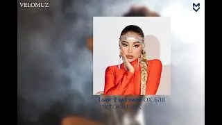 1 shot 2 shot - photo, ох бля -  tiktok (lyrics tekst pesniy) (foto ux blya) | VELOMUZ