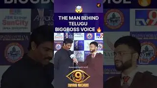 👉 The Man Behind Telugu Bigg Boss Voice 😱 Telugu Facts | #shorts